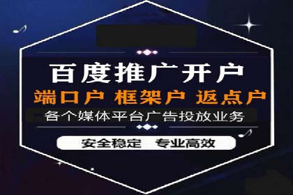 百度信息流开户案例分析：实战技巧